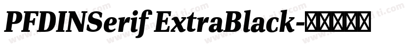 PFDINSerif ExtraBlack字体转换